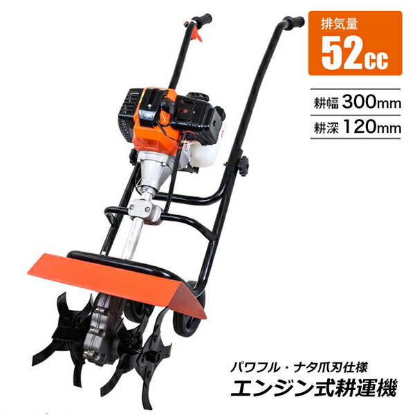 楽天市場】エンジン式 タイヤ付 耕運機 ハイパワー作業能力アップ
