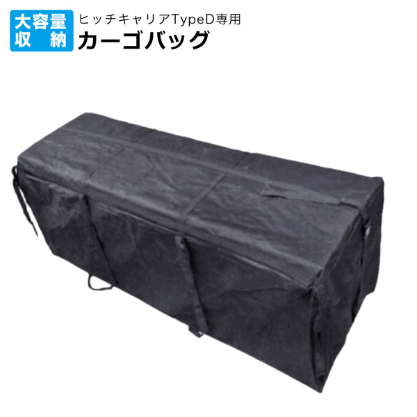 楽天市場】【お買い物マラソン 全品P10倍】ヒッチカーゴ用防水バッグ