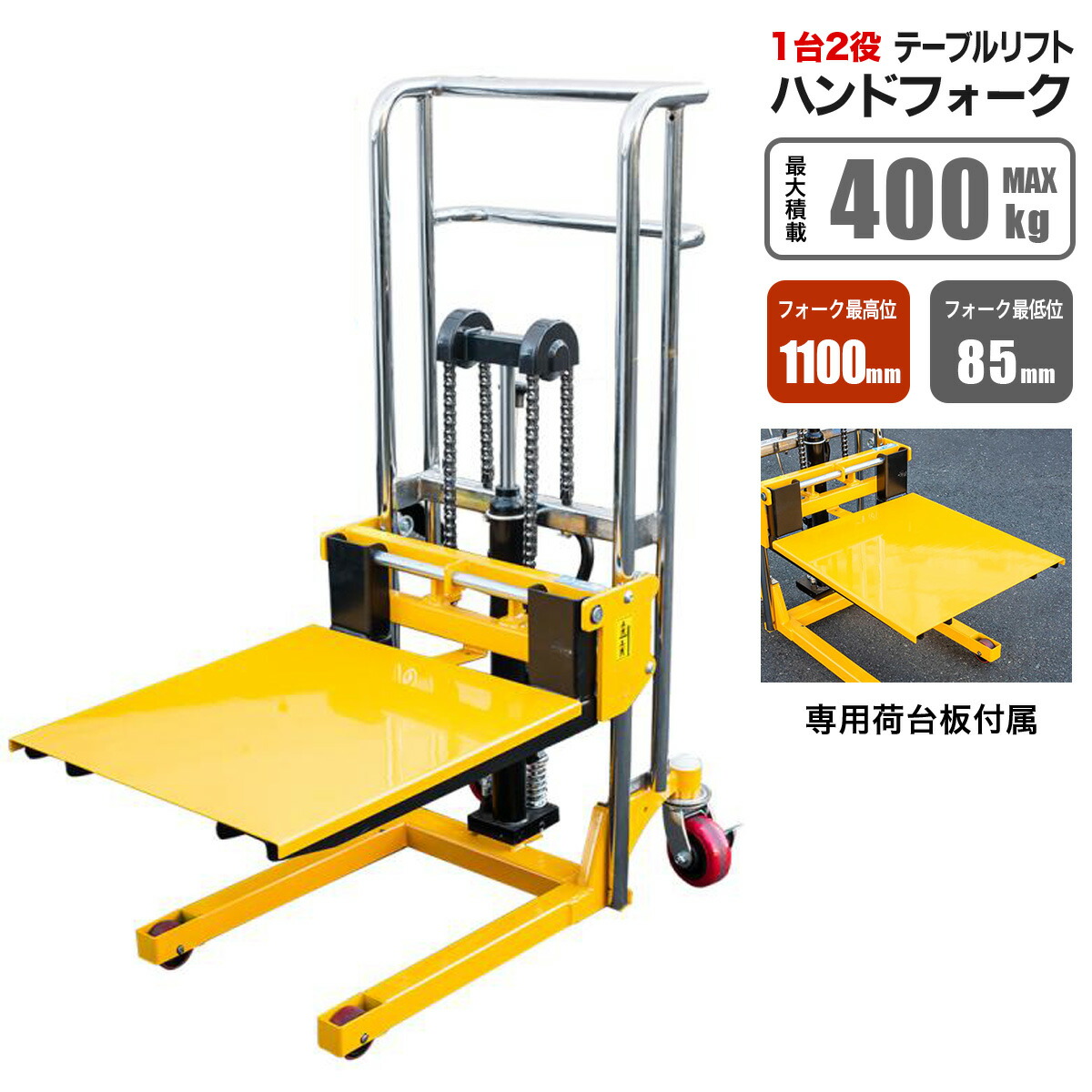 楽天市場】新仕様ハンドフォークリフト1t 低床タイプ 油圧手動 
