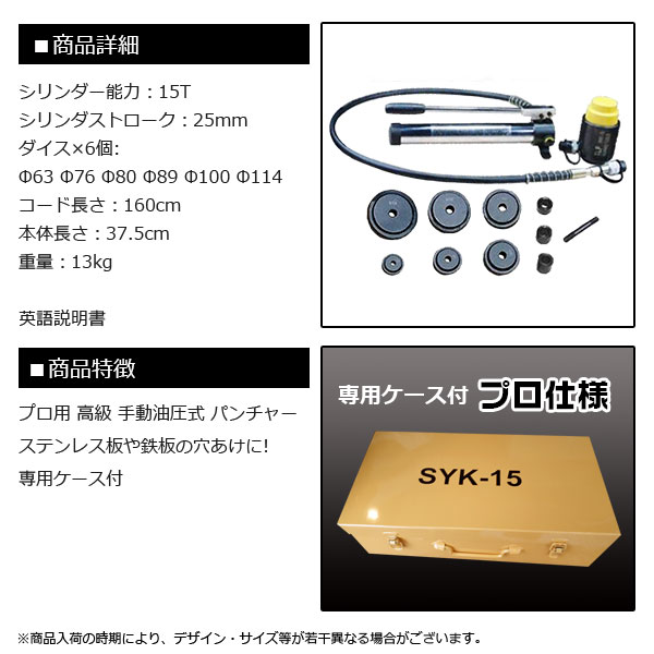 楽天市場 手動油圧パンチャー 15t ホルソー ダイス 3 2mm厚鉄板対応 穴あけ プロ用 F63 F76 F80 F F100 F114 マフラー作成や取り付け穴穿孔に ホームオン