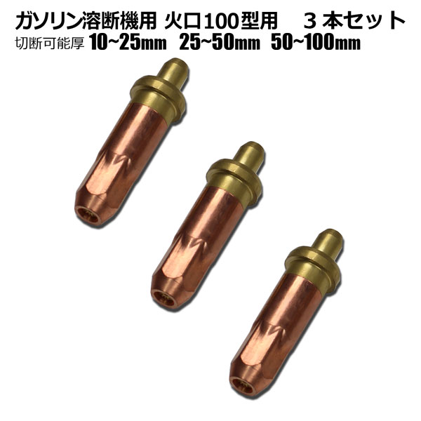 楽天市場】ガソリン 溶断機 切断機 ガソリン酸素溶断機 10L 100 楽天市場】ガソリン 溶断機 切断機 ガソリン酸素溶断機 10L 100