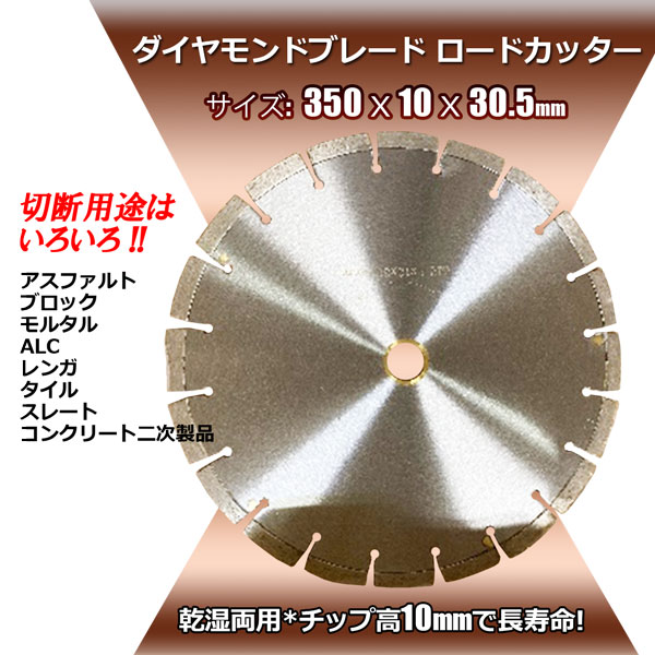 内野金モール 道順截断機 350mm 14インチ セクション 乾湿両用 ベトン 切り落す 低減 ダイヤモンド 物打ち ブロック 瓦 レンガ Cannes Encheres Com