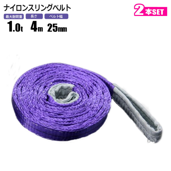 ナイロンスリングベルト　1t 5m×4本 slng01t04m01-2p.jpg