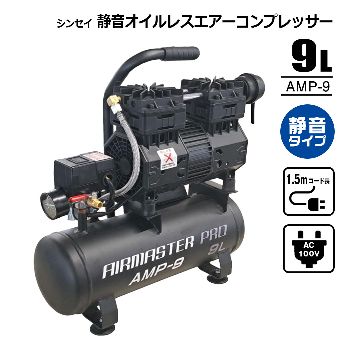 楽天市場】静音オイルレスコンプレッサー30L エアーコンプレッサー EWS-30 シンセイメーカー直送 : ホームオン