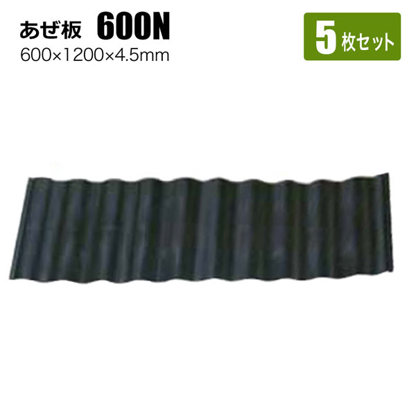 【楽天市場】あぜ板 400N 400×1200×4.5mm10枚入 水田 畦板 畦波 あぜ波 土どめ 家庭菜園 花壇 安全興業 法人宛基本送料無料 :  ホームオン