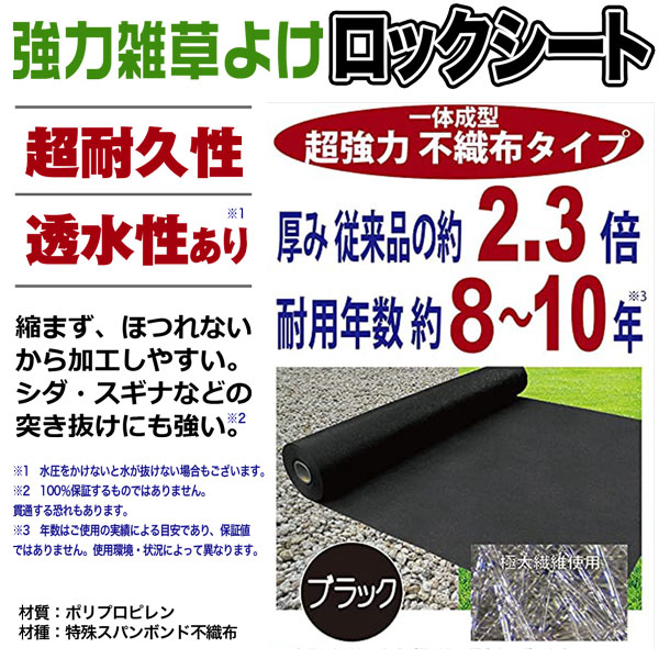 GS 超強力防草シート 1×50m (1本) 品番：7634 農用シート