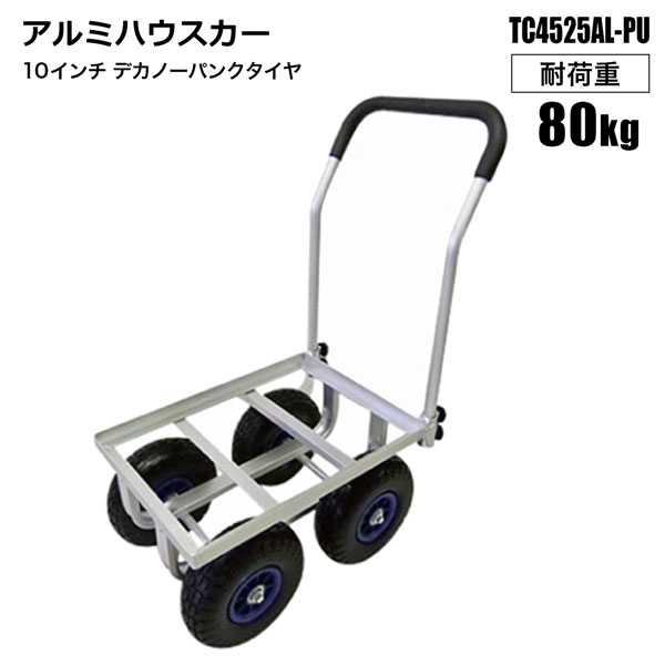 ブレーキ付ハウスカー ノーパンクタイヤのキャリーカー