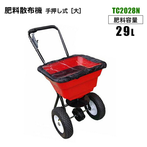 自走式肥料散布機 SR-18C - 落合刃物工業株式会社