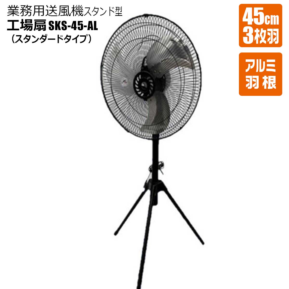 新品未使用 キタムラ産業 KF-524 工業用大型扇風機 45cm 4枚羽根 m66430349696_1.jpg?1728209150