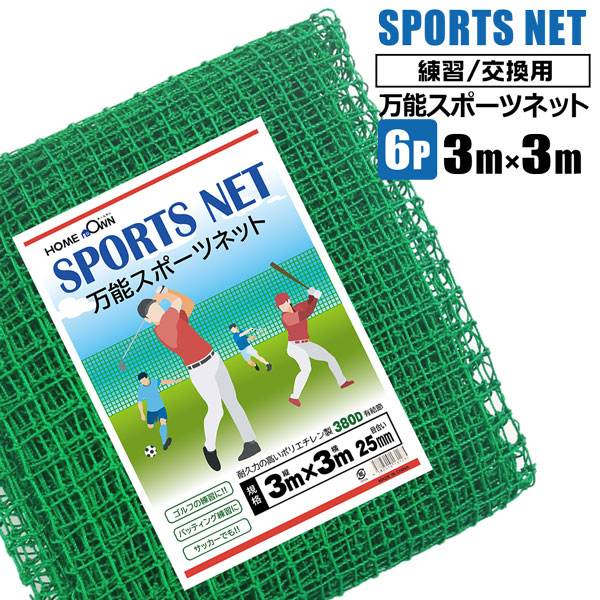 楽天市場】ゴルフネット 練習用 スポーツネット 大型 ゴルフ ネット