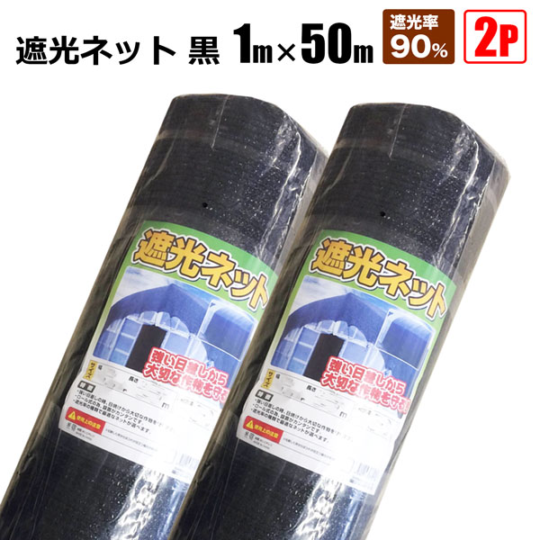 楽天市場】寒冷紗 1.8m×10m 2本組 白 防霜 防虫 防鳥 防風 遮光22% シンセイメーカー直送 : ホームオン