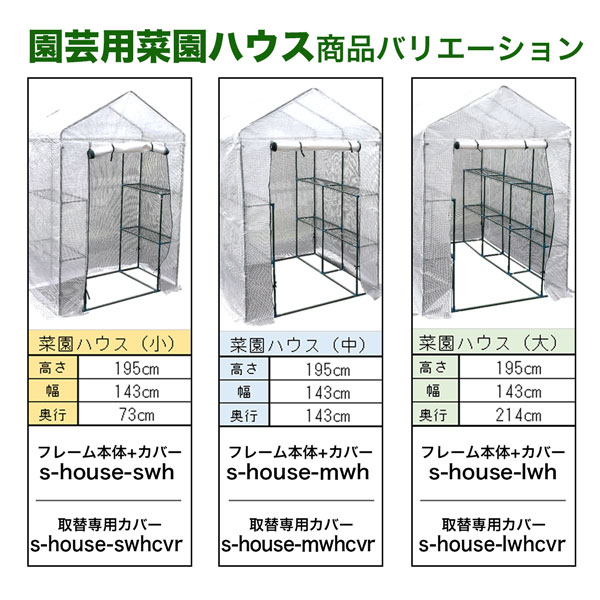 シンセイ 植木室 ビニール 園芸効用 家族菜園居館 専用保障 大学 214x143x195 ビニールハウス 温室育成 家庭菜園 ガーデニング Cannes Encheres Com