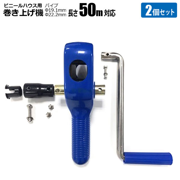 ② 緑のタニカンキ 100m用2個セット 佐藤産業 ビニールハウス