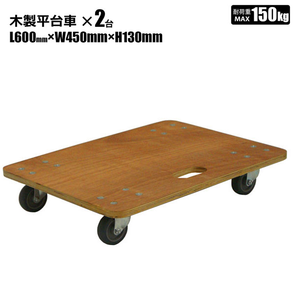楽天市場】合板平台車 積載荷重150kg エラストマー車輪 WD-456