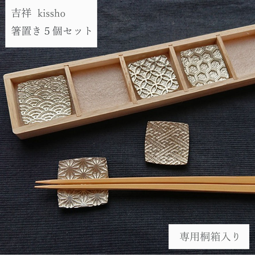 【楽天市場】吉祥紋様 箸置き 5個セット【送料無料】 日本製 贈り物