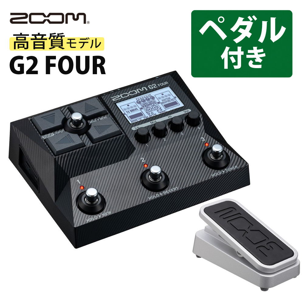 【レビューで特典】 ZOOM ズーム G2 FOUR マルチエフェクター ＆ FP02M エクスプレッションペダル セット 高音質 ギター（ラッピング不可）｜ホームショッピング