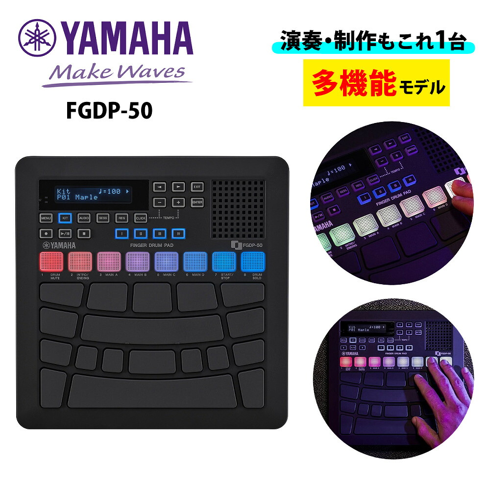 YAMAHA ヤマハ フィンガードラムパッド FGDP-50 アコースティック エレクトロニック コンパクト 軽量|ホームショッピング