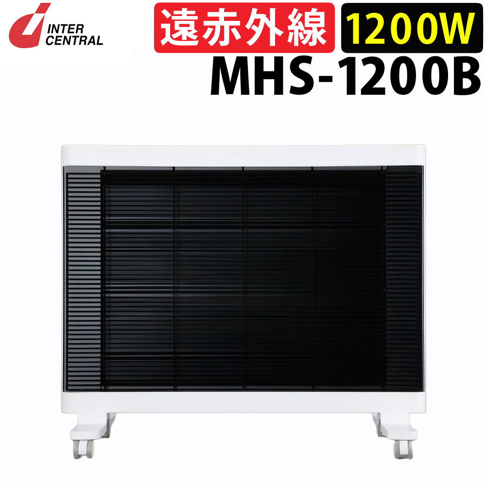 楽天市場】インターセントラル 遠赤外線ヒーター マイヒート セラフィ