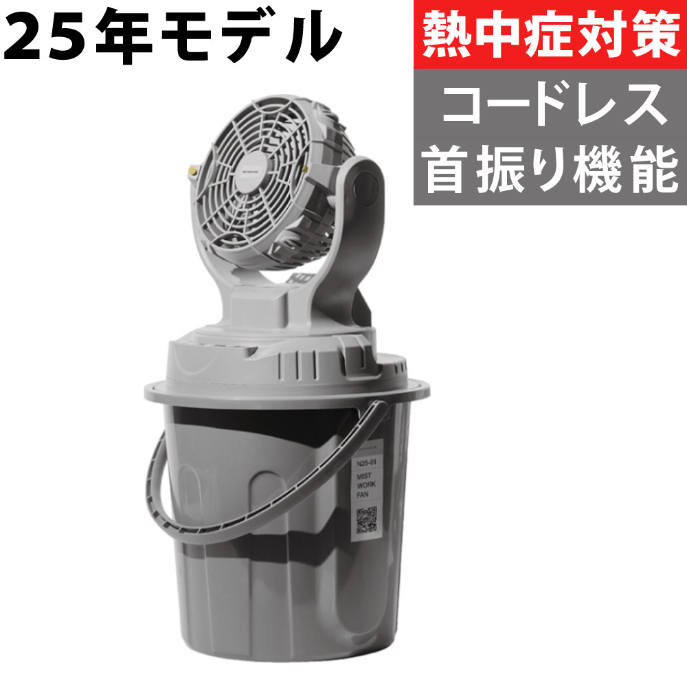 楽天市場】(LINEクーポン有)SHOWA N25-01 ミスト付き扇風機