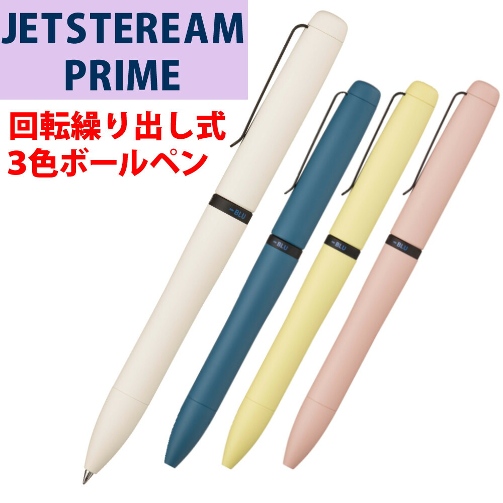 楽天市場】【替芯付】ボールペン LAMY safari JETSTREAM inside