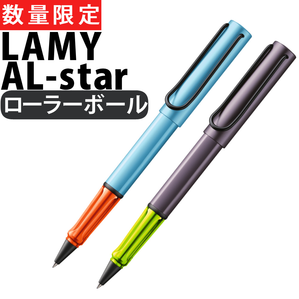 楽天市場】三菱鉛筆 油性ボールペン LAMY AL-star ラミー