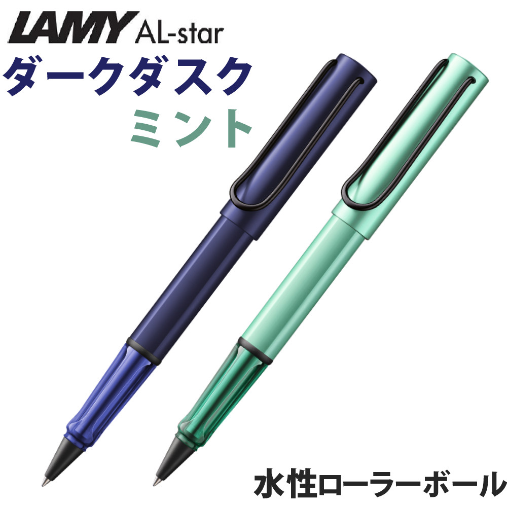 【最終値下げ】LAMY ラミー dialog2 ダイアログ2 ローラーボール 入手困難な廃盤品 LAMY Dialog 2/ラミー ダイアログ2 ローラー