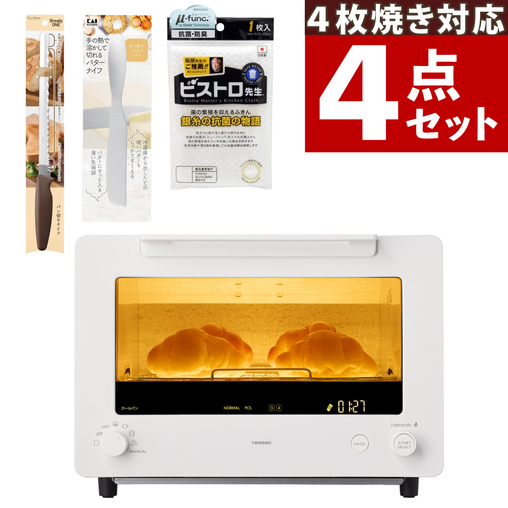 GLOBAL特集 おすすめ世界的まかない方仕掛ける オーブントースター-キッチン家電-トースター