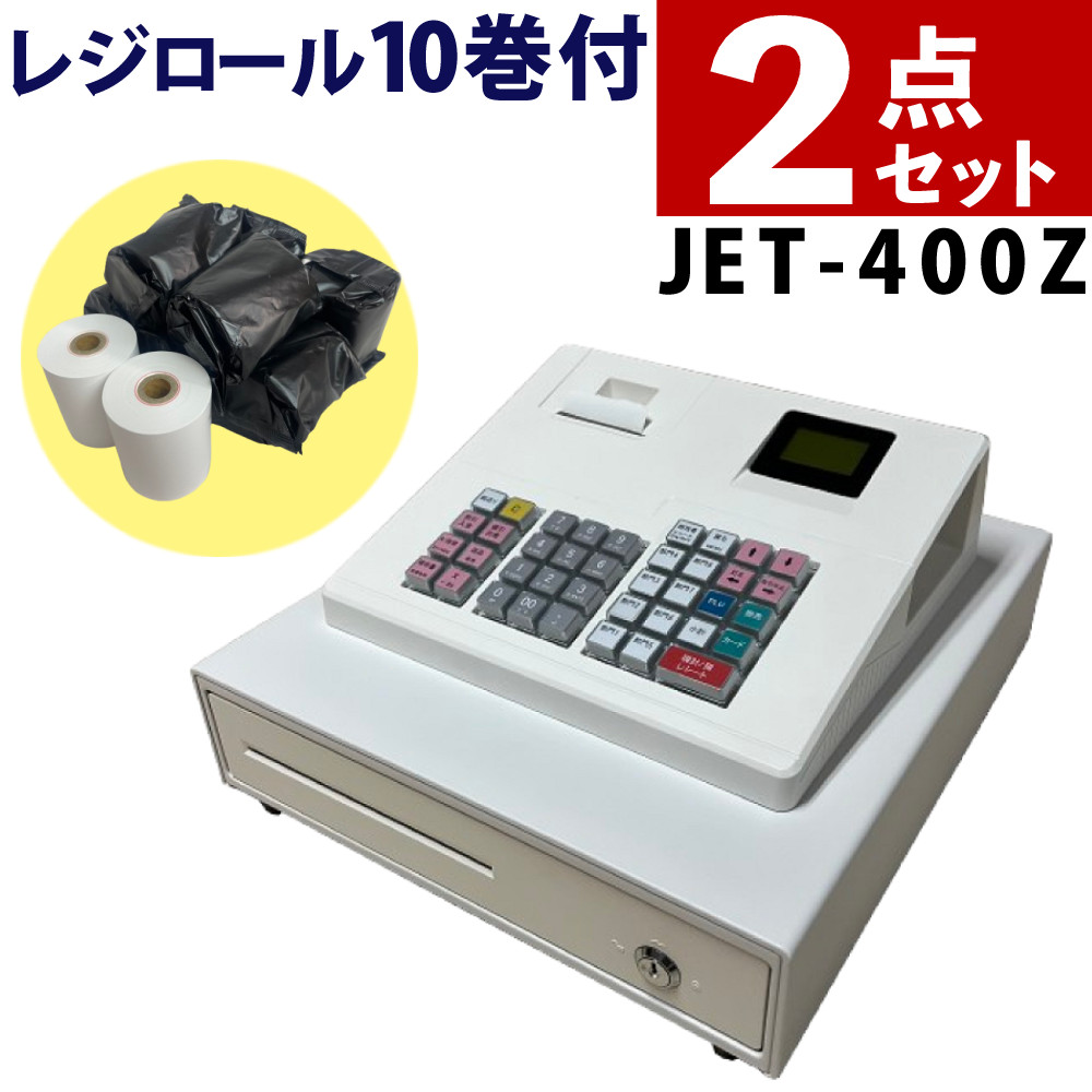 楽天市場】レジスター 小型 クローバー電子 JET400Z（ラッピング