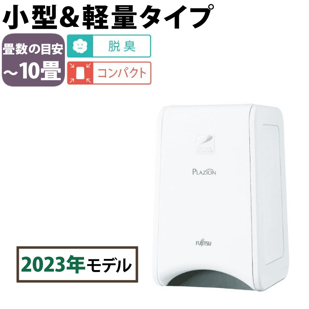 楽天市場】ゼネラル 脱臭機 プラズィオン DAS-303R-W ホワイト PLAZION