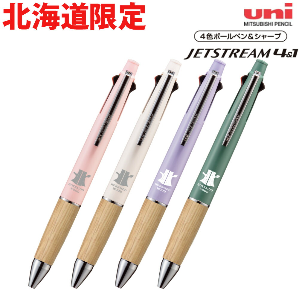 楽天市場】【メーカー公式 送料無料 北海道限定品】HOKKAIDO WOOD