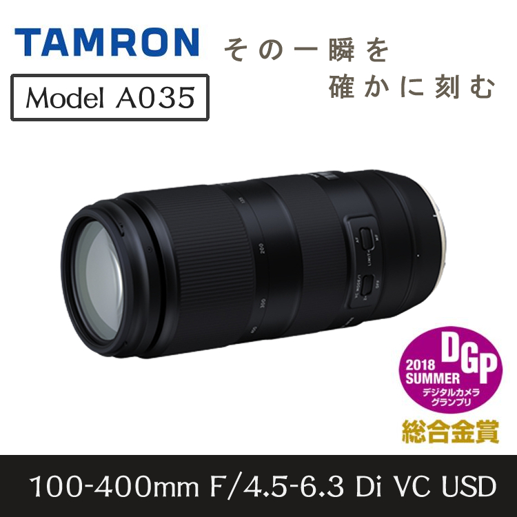 レビューでレンズキャッププレゼント）タムロン 100-400mm F Di USD VC