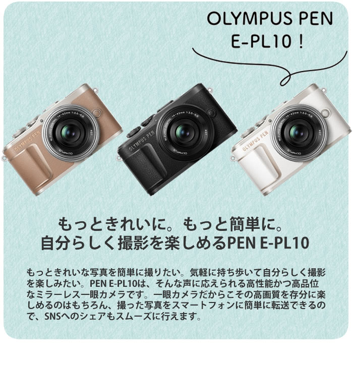 レンズ水嚢 場合 Sdサーキットボード32gb仕掛ける オリンパス Pen E Pl10 Ezダブルズーム道具一式 白色 Cannes Encheres Com