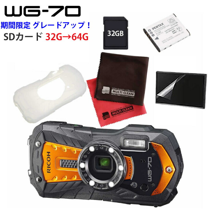 内祝い 楽天市場 Sdカード32gb付き6点セット リコー Ricoh Wg 70 オレンジ 防水 防塵 耐衝撃 防寒 デジタルカメラ 防水カメラ ホームショッピング 高知インター店 Blog Belasartes Br