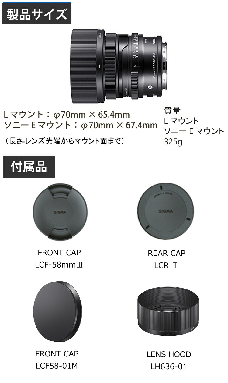 シグマ 35mm F2 DG DN ソニーEマウント用 (保護フィルター付き)-