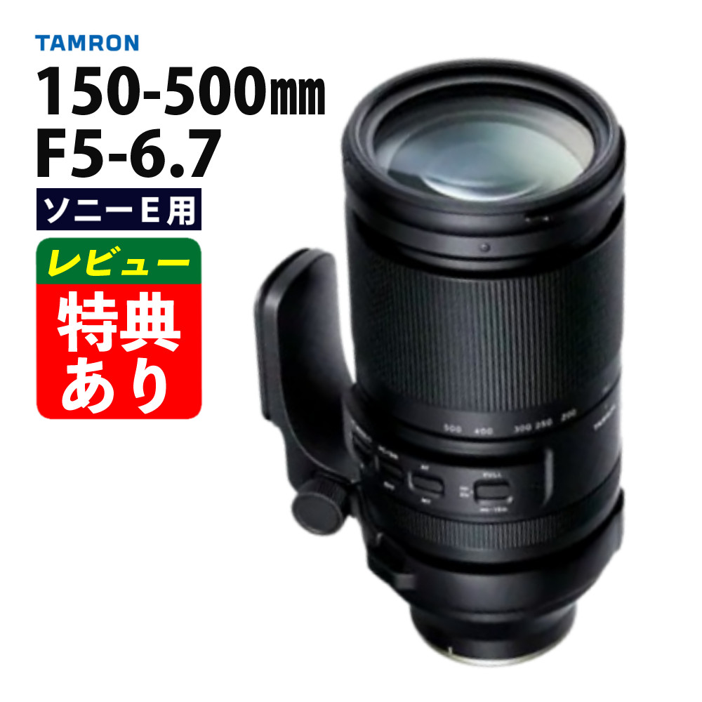 楽天市場】（レビューでレンズキャッププレゼント)タムロン 70
