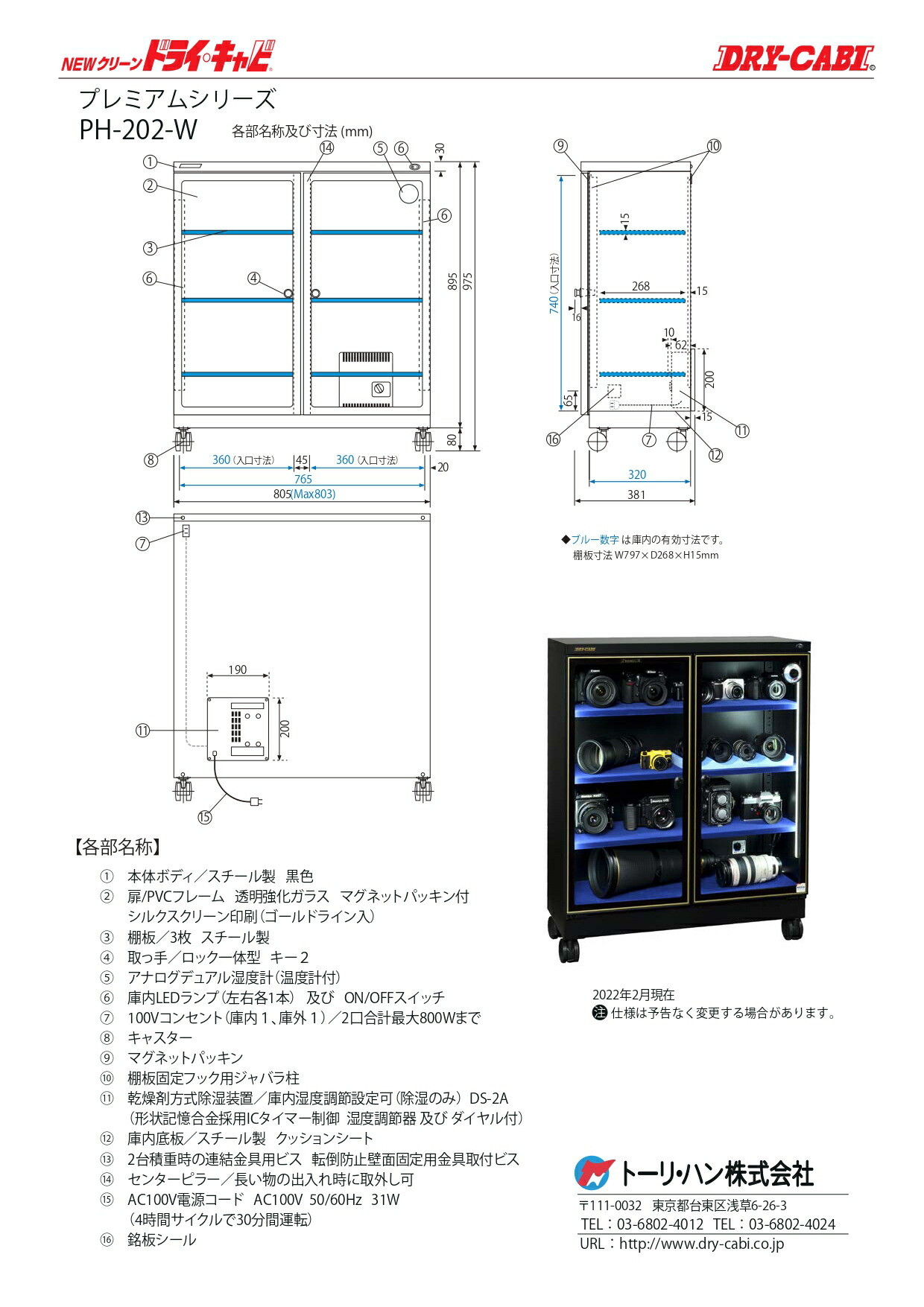 新製品情報も満載 防湿庫 トーリ ハン ドライ キャビ PH-202-W メーカー直送 ラッピング不可 トーリハン ドライキャビ PH202W 湿気  カビ 対策 whitesforracialequity.org