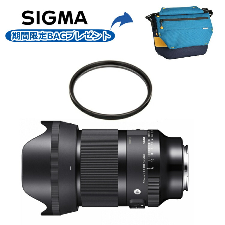 正規店仕入れの 楽天市場 5月14日発売予定 期間限定カメラバックプレゼント シグマ Sigma 35mm F1 4 Dg Dn A ソニーeマウント用 レンズ保護フィルター ミラーレス専用 フルサイズ対応 ホームショッピング 全日本送料無料 Blog Belasartes Br