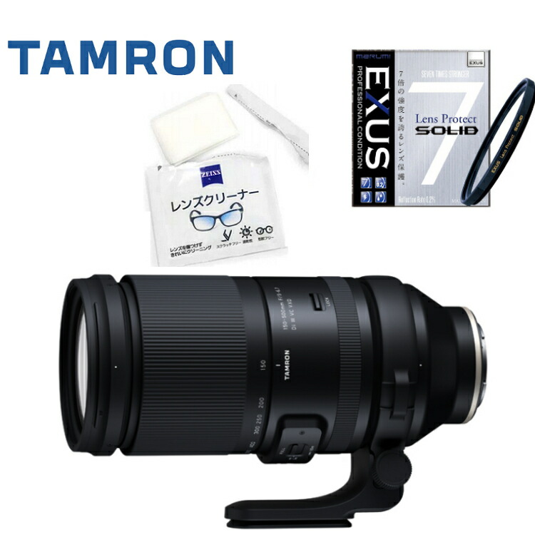 50 Off 楽天市場 タムロン Tamron 150 500mm F 5 6 7 Di Iii Vc Vxd ソニーeマウント用 A057 レンズ保護フィルターsolid レンズ用ワイプセット フルサイズミラーレス 超望遠ズームレンズ 手ブレ補正 ホームショッピング 安い購入 Matijevic Rs