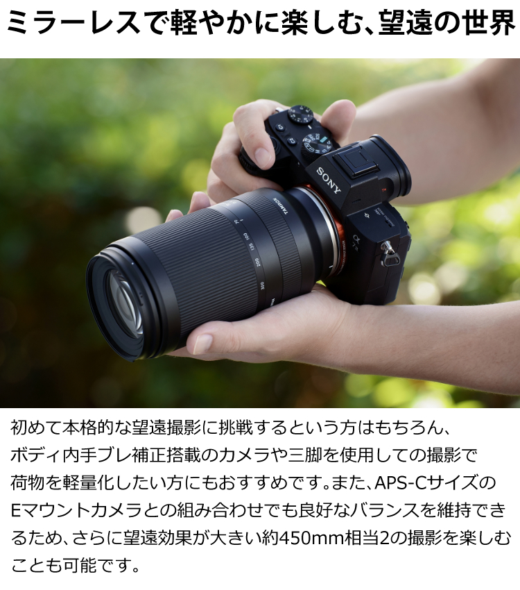 レビューでレンズキャッププレゼント)タムロン 70-300mm F RXD ソニーE