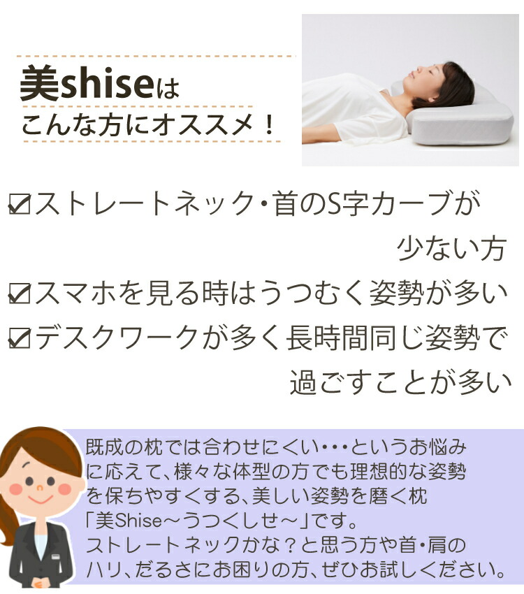 姿勢を磨く枕 美shise うつくしせ 西川 枕 ストレートネックの方向け スマホ首 肩こり 首こり 頭痛 目の疲れ 猫背 腰痛 ラッピング不可 Butlerchimneys Com