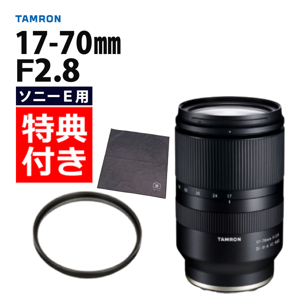 TAMRON 17-70mm F2.8 Xマウント 富士フィルム 外箱 保証書 Amazon.co.jp: タムロン TAMRON 17-70mm F2.8 Di III-A VC RXD