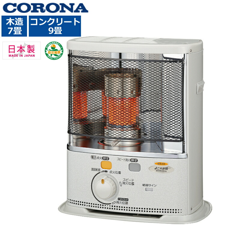 楽天市場】2013年製品 コロナ(CORONA) 石油ストーブ(木造8畳まで
