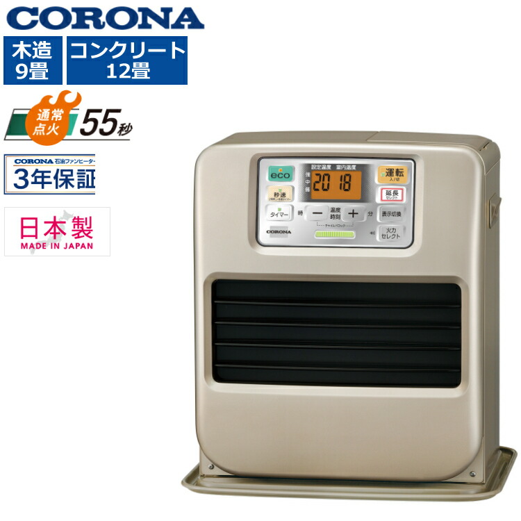 見事な CORONA 石油ファンヒーター FH-G3221Y S コン12畳コロナ 