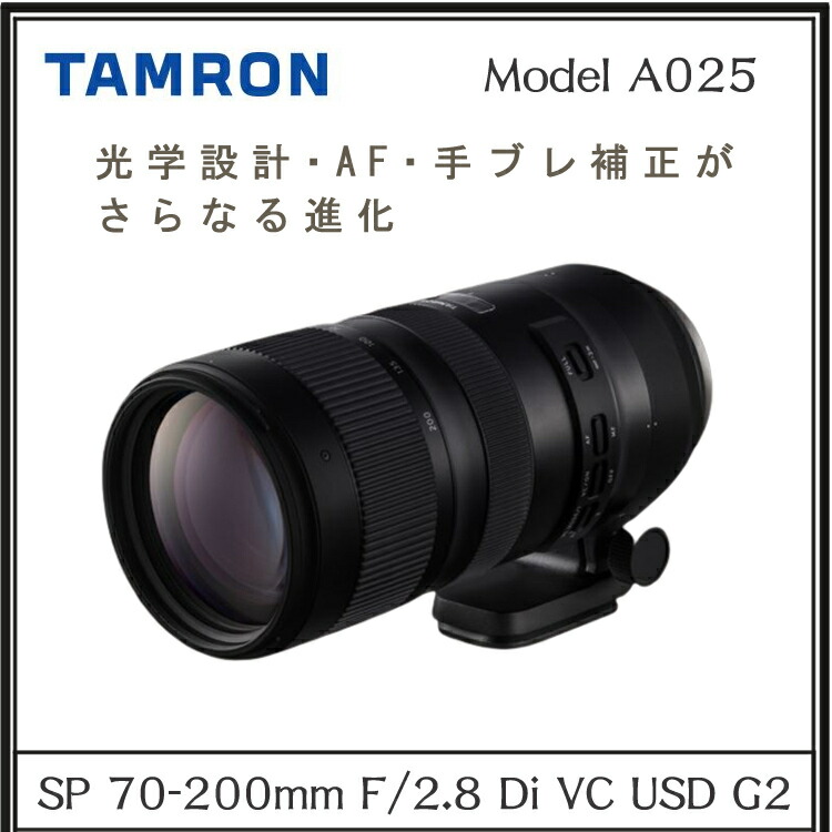 レビューでレンズキャッププレゼント）タムロン SP 70-200mm F Di VC