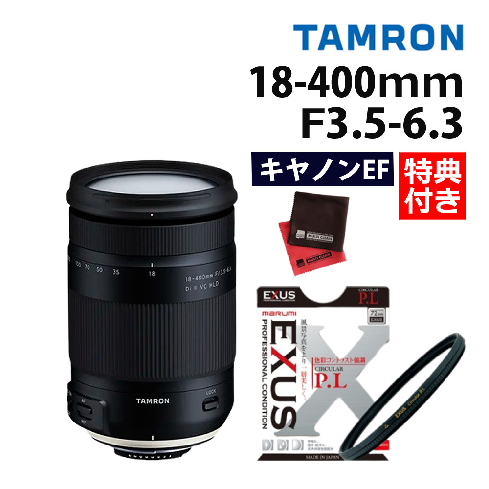 楽天市場】（レビューでレンズキャッププレゼント）タムロン 18-400mm 