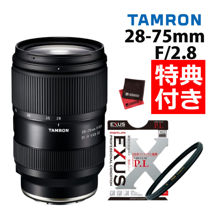 楽天市場】【レビューでレンズキャッププレゼント】タムロン 28-75mm