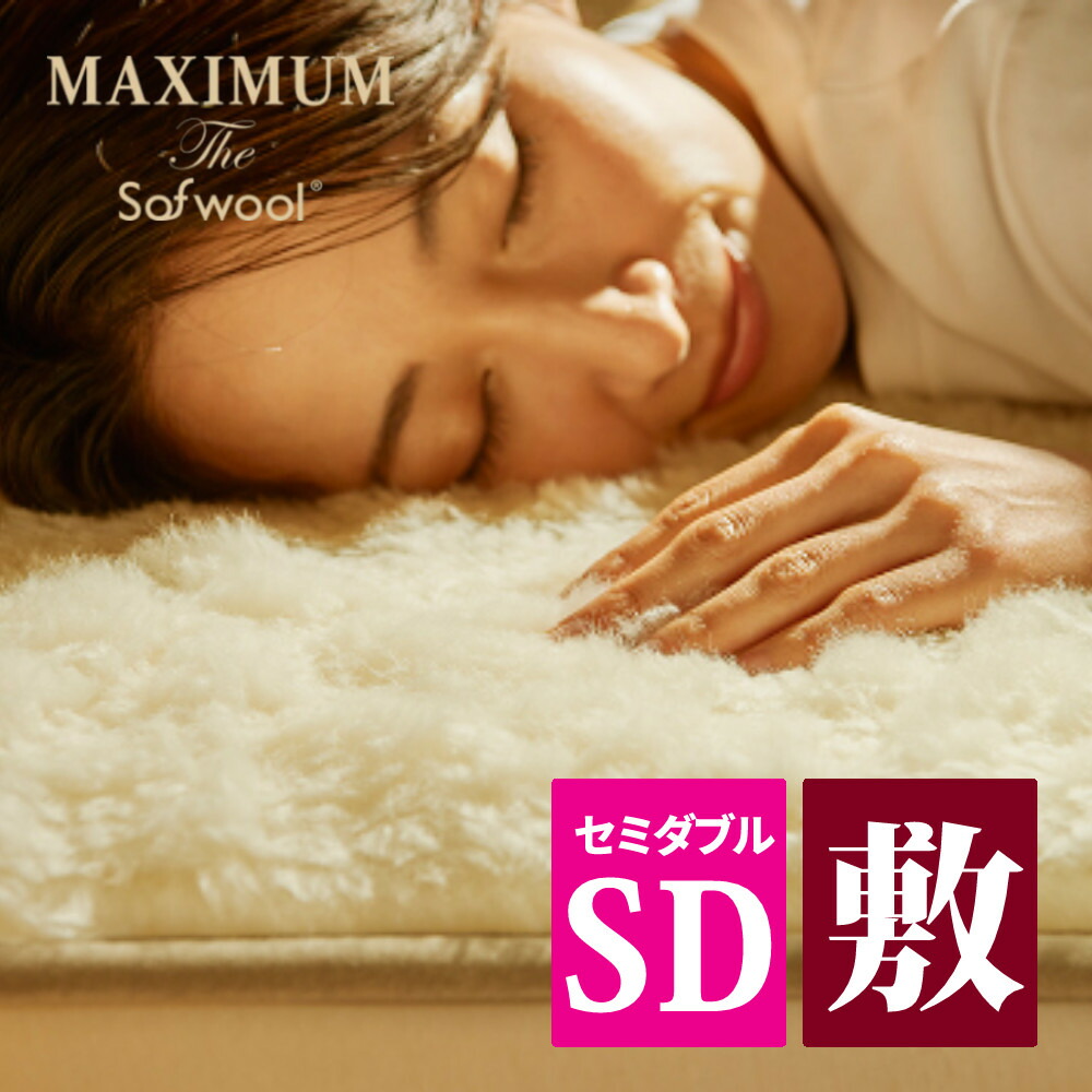 楽天市場】ディーブレス マキシマム ザ ソフゥール 敷き毛布