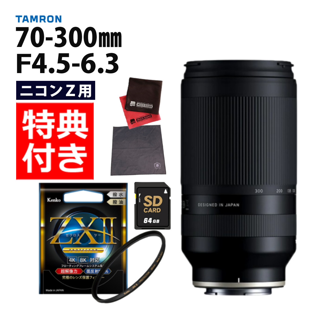 楽天市場】【フィルターセット】TAMRON (タムロン) 35-150mm F/2