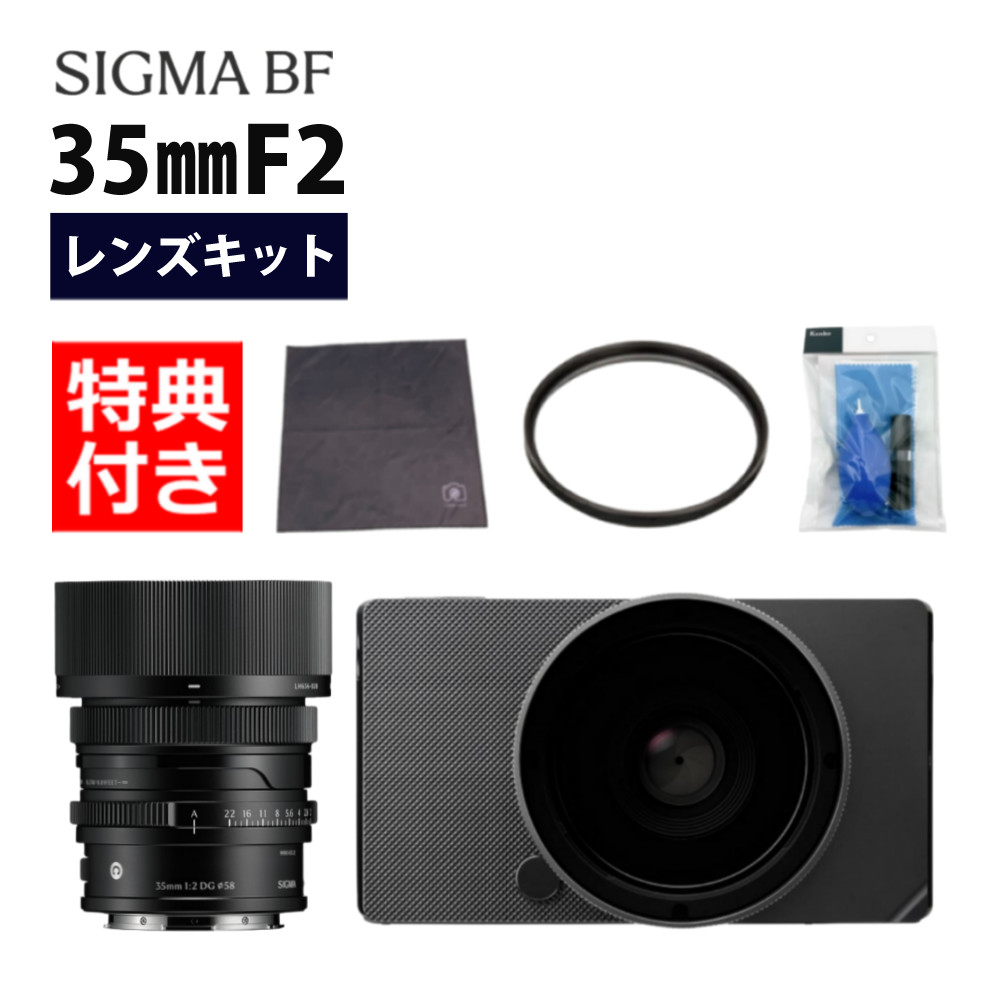 楽天市場】シグマ BF シルバー ボディ＆レンズ 45mm F2.8 DG