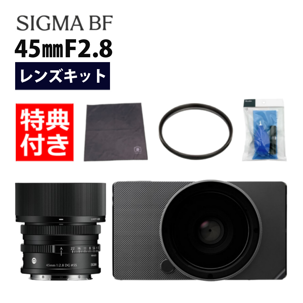 楽天市場】シグマ BF シルバー ボディ＆レンズ 45mm F2.8 DG